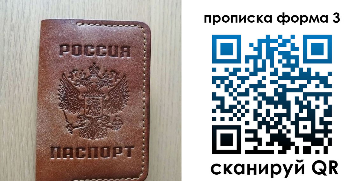 прописка регистрация в Богучаре