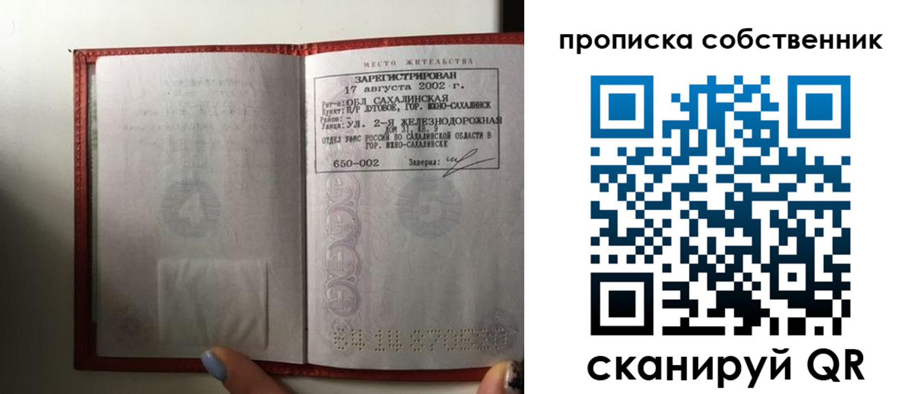 прописка для кредита в Богучаре