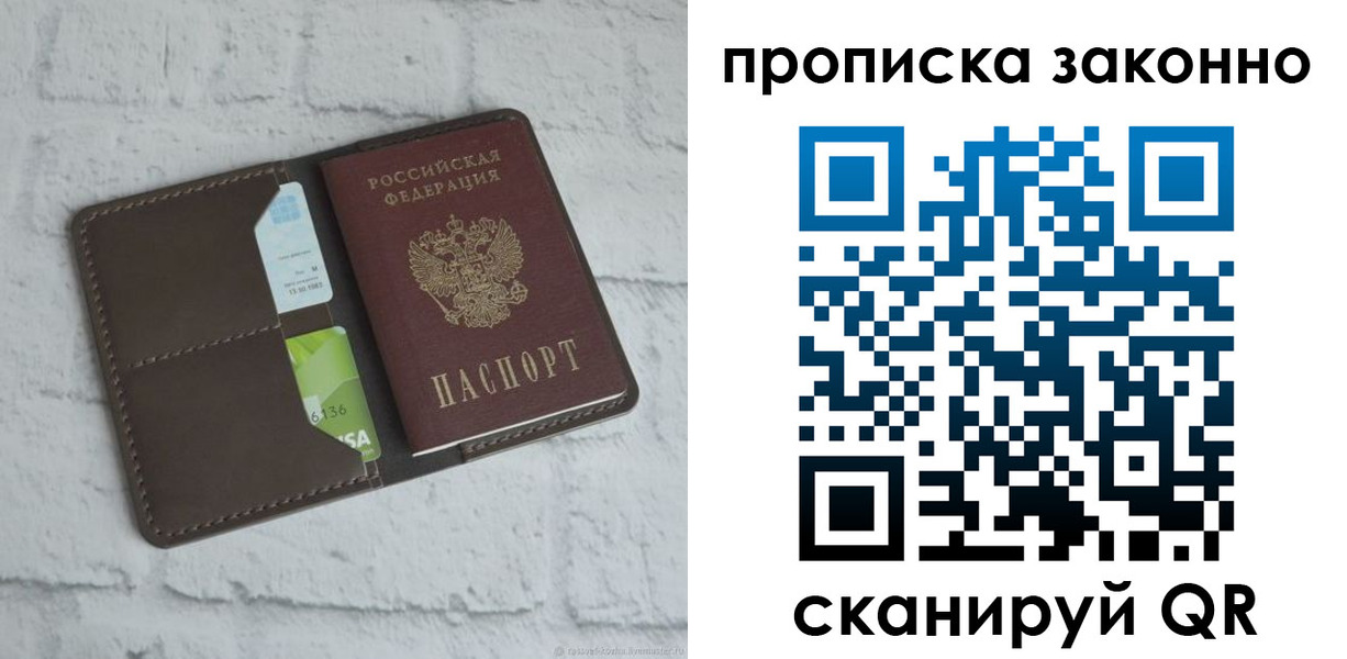 временная регистрация для всех в Богучаре