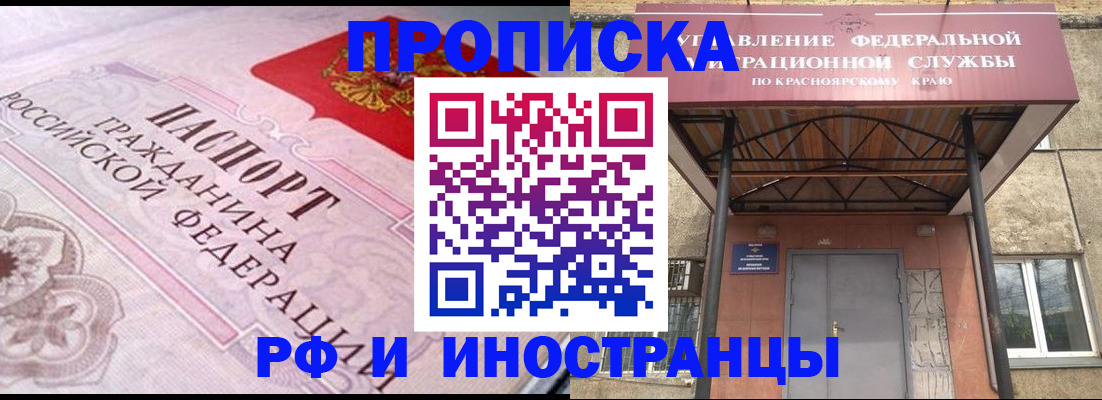 прописка паспорт в Богучаре